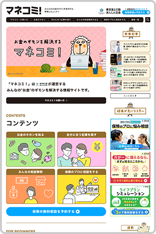 マネコミ メディアスクリーンショット