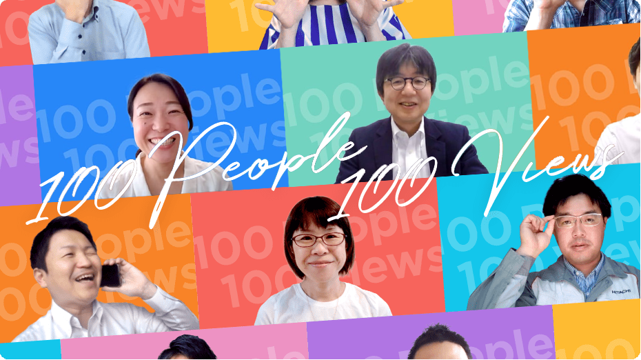 パーパス～100人の視点